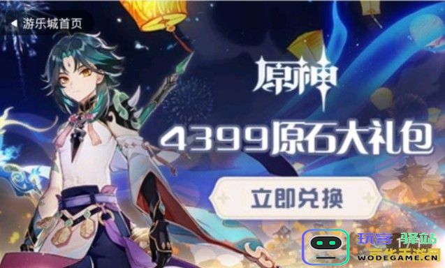 原神最新永久兑换码获取教程，助你轻松获得10000原石，6月活动信息揭秘