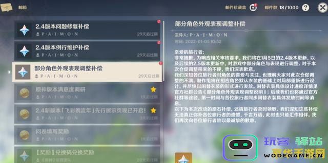 原神永久兑换码10000原石6月