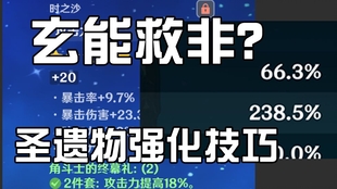 原神最强爆伤头饰附带高暴击率的完美选择解析