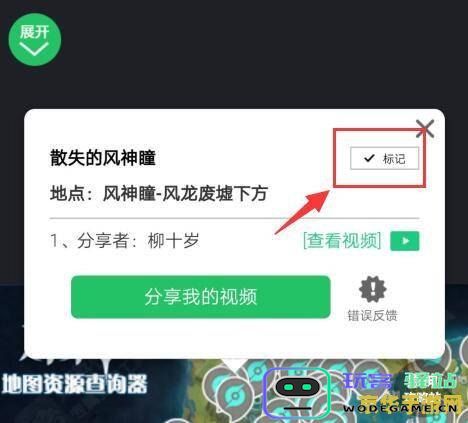 如何查询原神账号