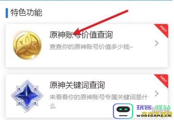 如何有效地查询你的原神游戏账号信息与历史记录，获取账号状态和游戏进展