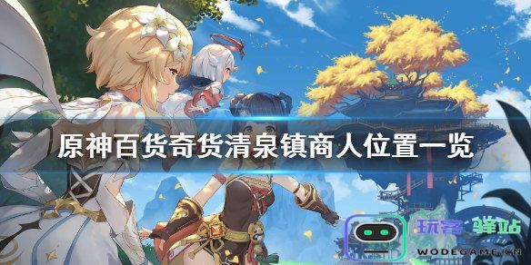 原神百货奇货的活动更新次数统计及其时间线分析