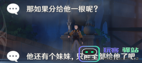 在《原神》邀约事件中，玩家可以收获哪些奖励和特别道具？