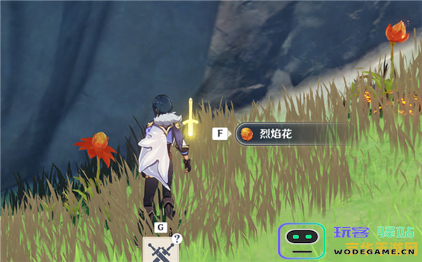 原神带火的花怎么解决