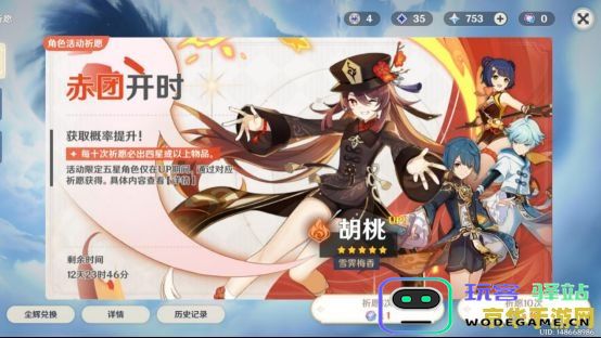 原神抗打断能力