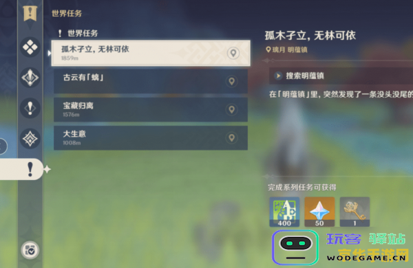 原神地龛钥匙怎么获得