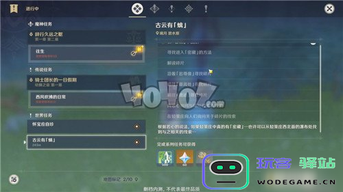 原神地龛钥匙怎么获得