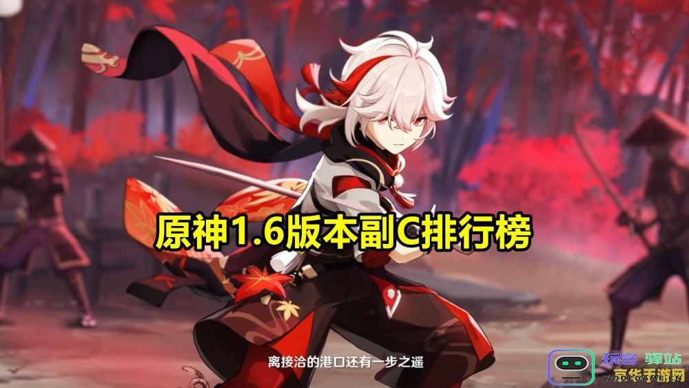 原神游戏中不可或缺的三大超强角色推荐，提升你的战斗体验不可错过！