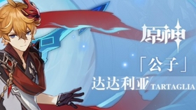 原神中的公子战斗难度分析：他真的好打吗？