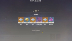如何正确使用原神礼包码以获取丰厚奖励与资源