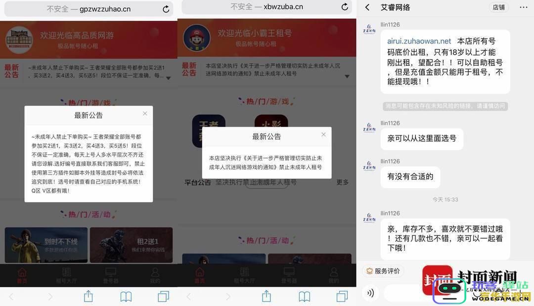 出售全新原神游戏账号，享受独特游戏体验与丰富资源