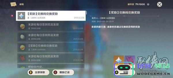 原神前瞻直播在哪播放
