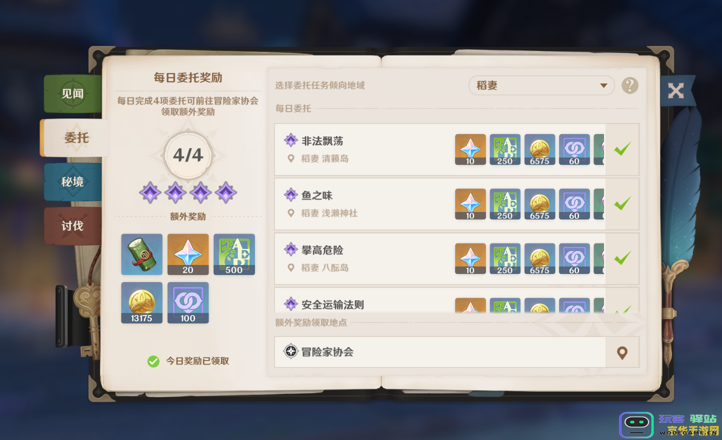 原神中有哪些隐藏任务可以获得更多原石？探索原石丰厚的隐藏任务大全
