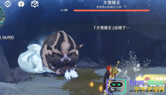 原神猪王任务