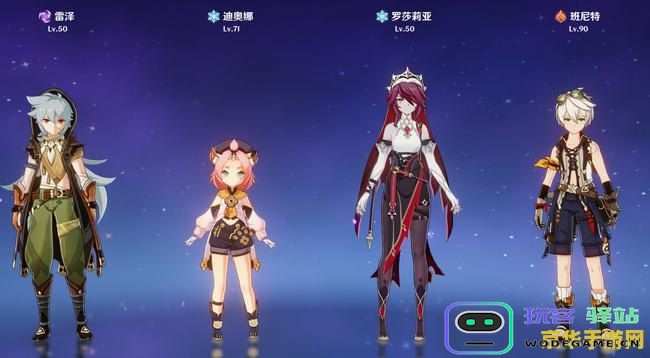 原神厉害的4星角色 原神厉害的4星角色