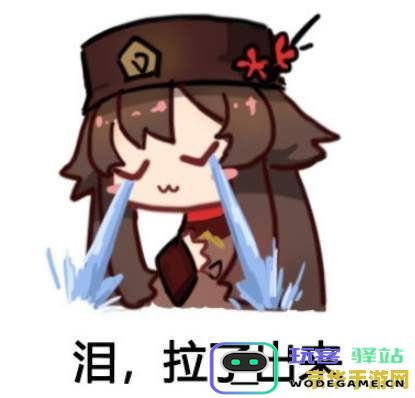 原神胡桃摇斗图怎么保存