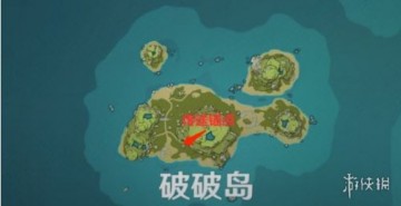 原神破破岛五石柱如何解密解析及技巧分享