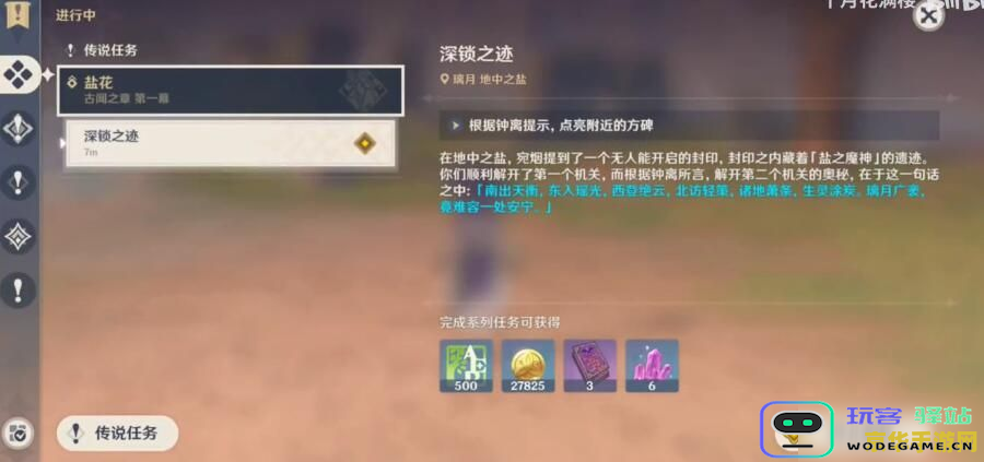 原神公子怎么解锁