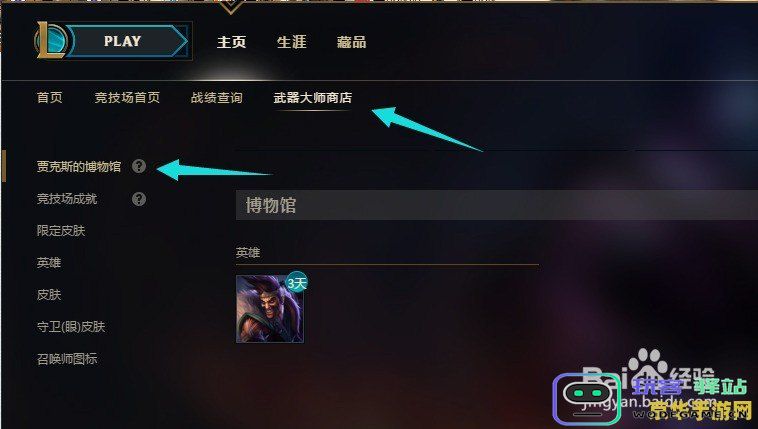 原神武器大师竞技场在哪里
