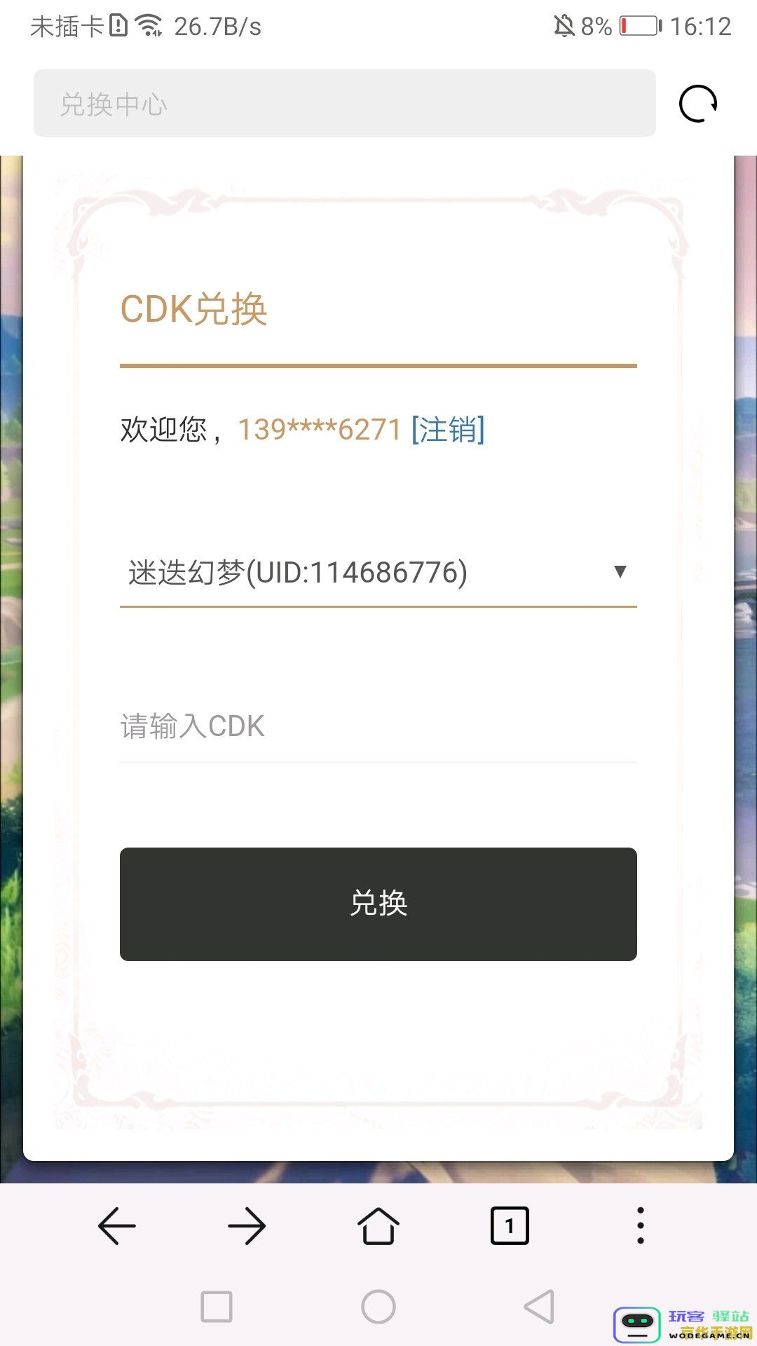 玩卡堂原神兑换码怎么用