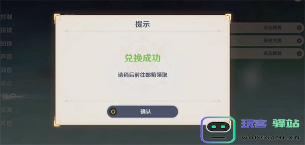 玩卡堂原神兑换码怎么用