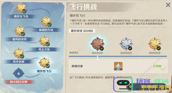 原神飞行考试未能通过，面临挑战与困难的考生该如何应对？
