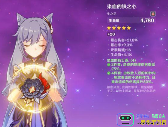 在原神中，魈最适合搭配哪些圣遗物组合才能发挥他的最大实力？