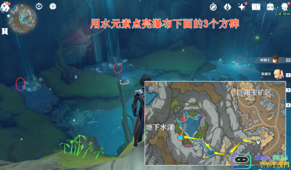 如何前往原神地下水泽的左侧区域，详细路径与攻略分享