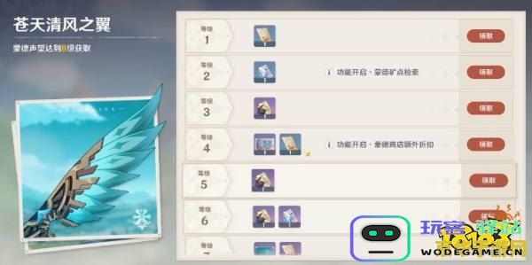 原神风之翼兑换码获取渠道介绍 原神风之翼兑换码领取全攻略