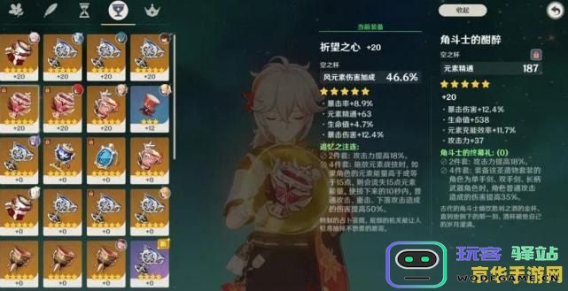 原神香菱圣遗物搭配最佳选择分析 原神香菱最适合的圣遗物推荐