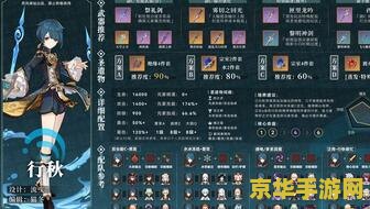 原神行秋怎么双e 原神行秋怎么双e技巧解析