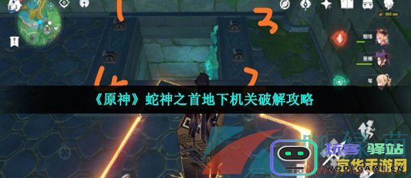 原神蛇神之首磐柱镇石的具体用途及功能分析
