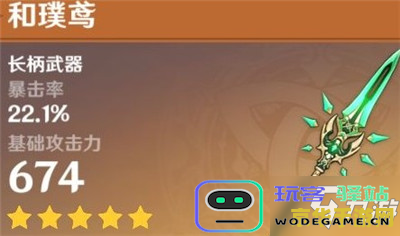 原神和璞鸢武器强不强 原神和璞鸢武器强度分析