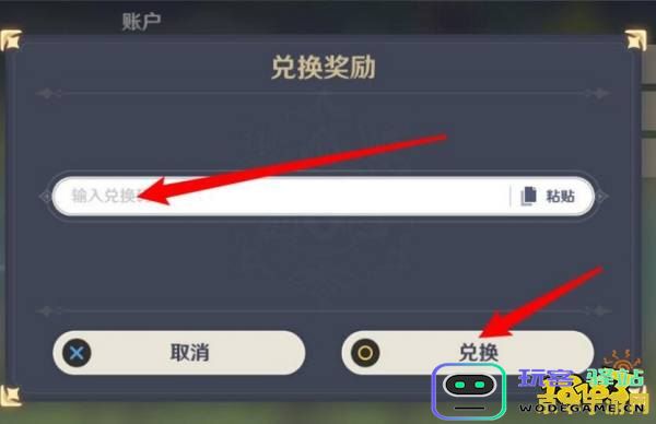原神怎么知道兑换码 原神兑换码获取与使用指南