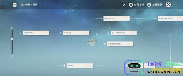 原神重云邀约任务的各种结局流程解析与攻略分享