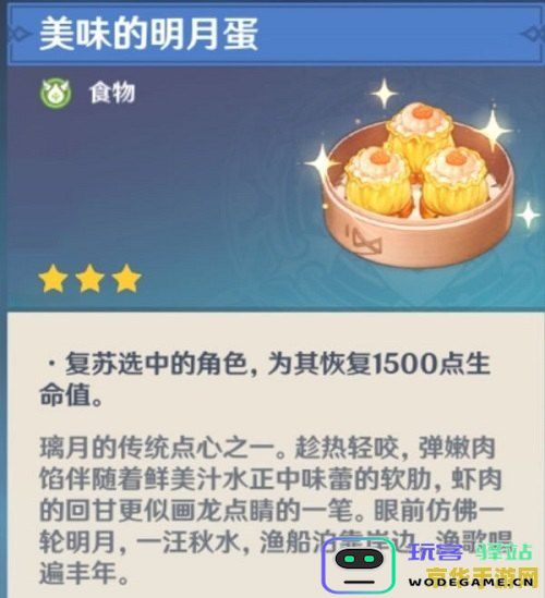 《原神》美食制作指南：探寻游戏中的独特料理食谱及其食材搭配技巧