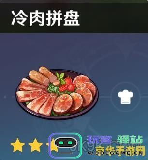 原神料理食谱