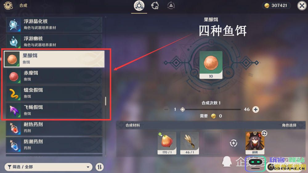 原神钓鱼资源的刷新时间详解：如何掌握钓鱼时间以提高捕获效率
