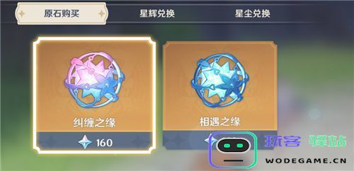 原神游戏中赠送的特殊道具——纠缠之缘解析与获取方法分享