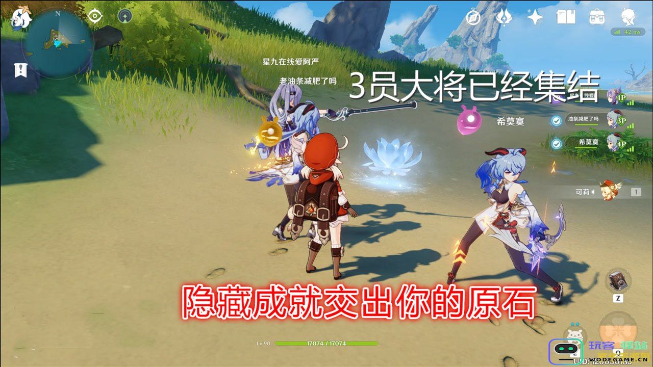 原神全成就多少原石