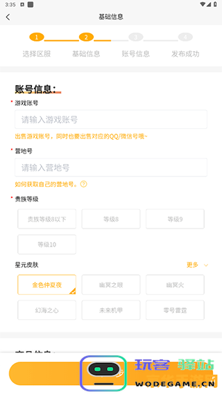 原神账号评估指南：如何准确评估你的原神账号价值及潜在市场价