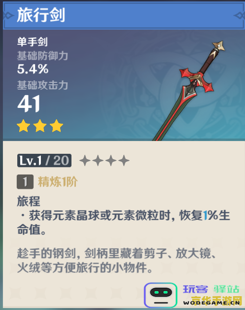 探秘《原神》香菱这一武器大师的全面技能与特性解析