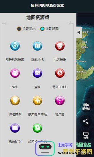 原神成就查询网站