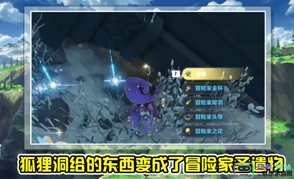 原神雪山乔尔爸爸在哪儿? 原神雪山乔尔爸爸探寻之旅