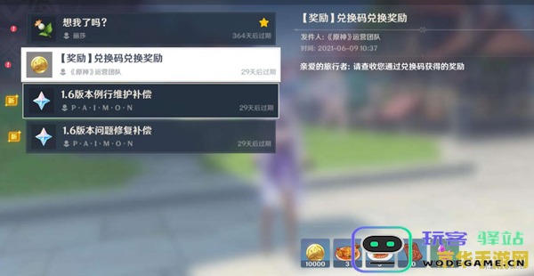 原神CDKEY兑换码获取网站推荐与领取指南，助你畅游游戏世界
