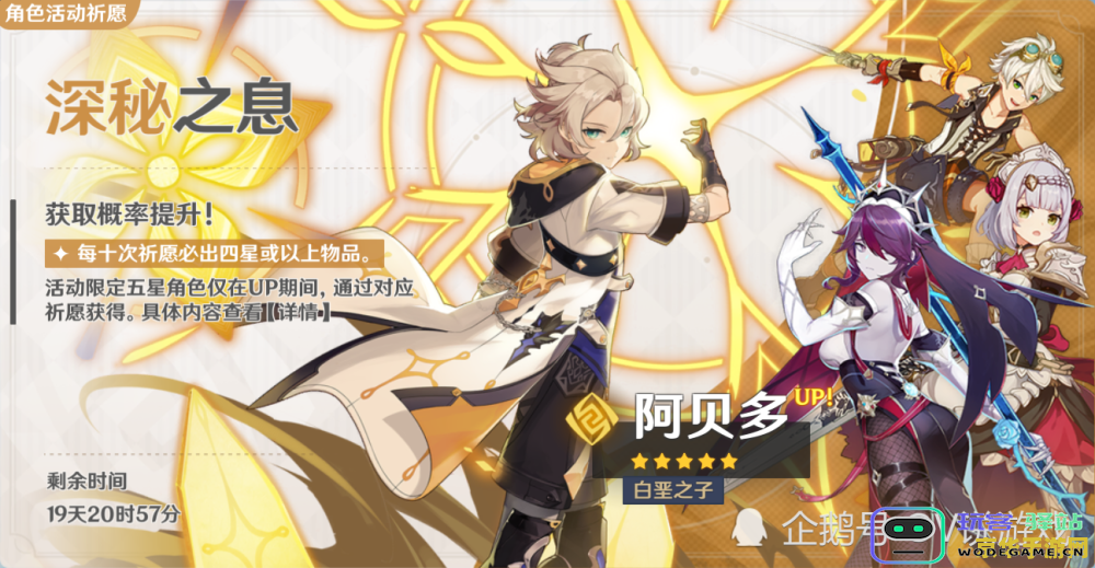 原神中角色怎么获得 原神中角色怎么获得