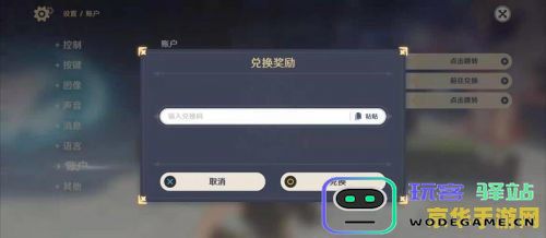 原神游戏兑换码使用全攻略 原神兑换码详细解析与实用指南