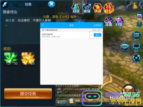 原神手游辅助脚本ios &lt;h3&gt;原神手游辅助脚本iOS使用分析与注意事项&lt;/h3&gt;