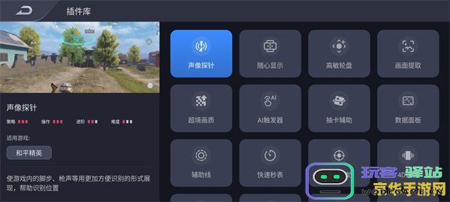 原神手机版修改器：揭开iOS平台无限原石的秘密与技巧