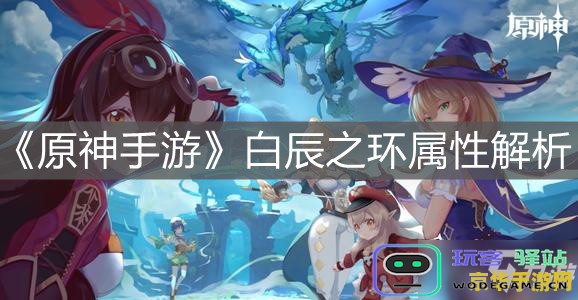 老头环与原神：肩并肩踏上共同探索的奇幻冒险之旅，一同揭开多彩世界的神秘面纱